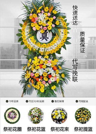 安徽黄山市徽州区岩寺镇花圈代送